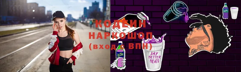 Кодеин напиток Lean (лин)  Верхнеуральск 